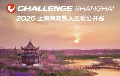 Challenge Shanghai is afgelast door de Tyfoon Champi (foto: screenshot 3athlon.be)